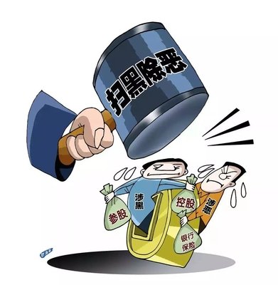 扫黑除恶 |市公安局公开征集以葛七宝为首的黑社会性质组织犯罪线索